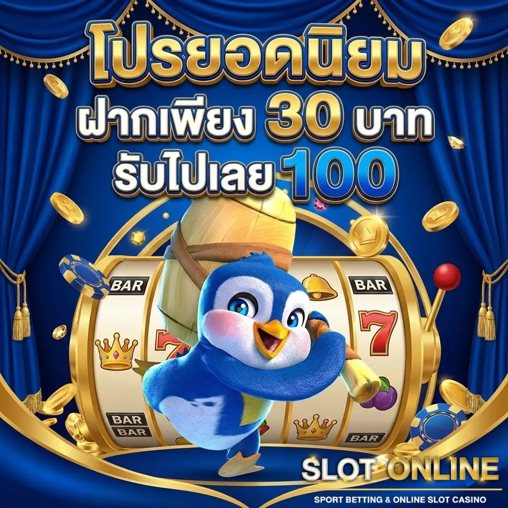 เว็บใหม่ มาแรง สล็อต
